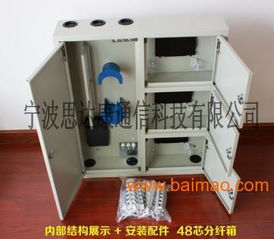 72芯FTTH三網(wǎng)合一光纖分纖箱 生產(chǎn)廠(chǎng)家與市場(chǎng)價(jià)格解析